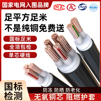 国标室户外电线纯铜芯YJV2 3 4 5芯10 16 25 35 50平方电缆护套线