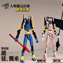3D打印萝卜人可动人偶解压幸运13初号机高达玩具EVA高达兵人潮玩