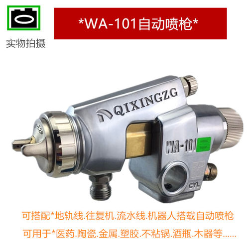 自动喷枪往复机流水线专用