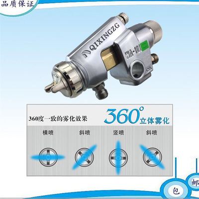 环保省漆喷油枪WA-101-152P低压
