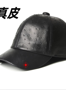 新款真皮帽子休闲保暖秋冬季鸭舌帽棒球帽仿鸵鸟纹理头层牛皮潮男