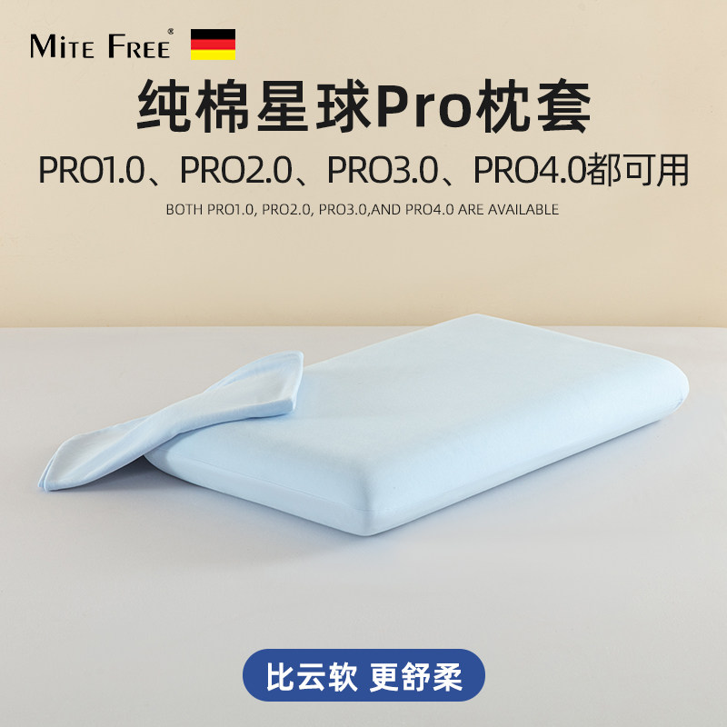 2026年新款纯棉枕套一对装星球深睡全棉枕头套单个Pro70x42cm专用