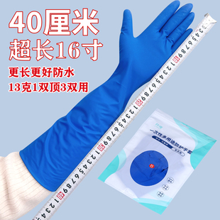 16寸40厘米超长袖口丁腈手套橡胶防水防油水产屠宰厂专用耐用耐磨