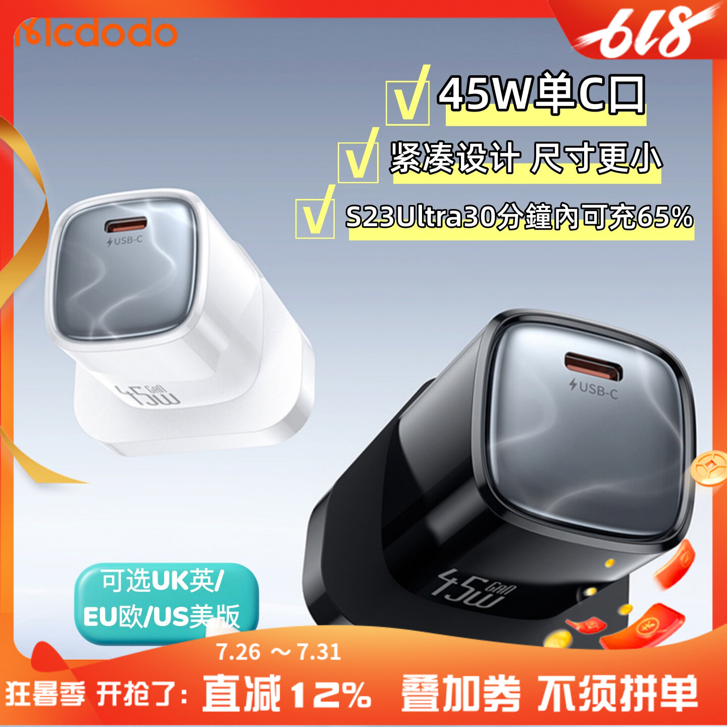 45W单C口充电头氮化镓迷你充电器