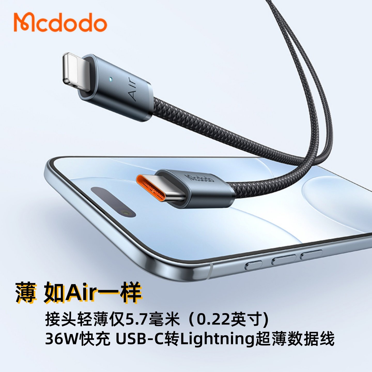 麦多多薄接头c转lightning充电线PD36W带灯数据线适配iphone12-16pro手机MacBook笔记本平板ctoc口17Air快充