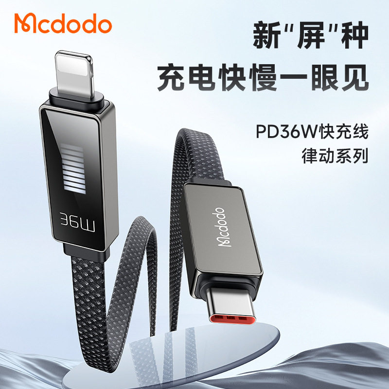 麦多多PD36W充电线呼吸灯显适用苹果手机iphone14/13pro快充数据线12/11p闪充type-c转lightning口usb编织线