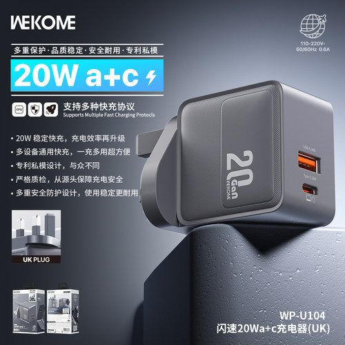 20w双口充电头港澳用手机充电器