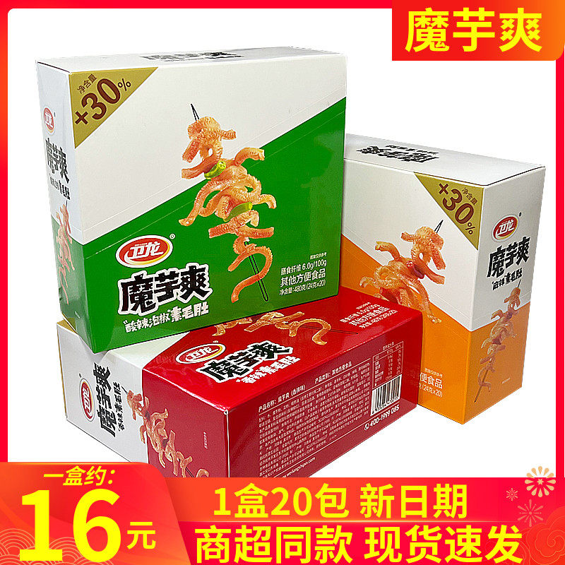 卫龙魔芋爽素毛肚盒装1盒20包魔芋丝素毛肚辣条香辣麻辣酸辣零食