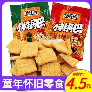 琥珀小米锅巴60包袋装网红爆款吃货解馋办公室小零食小吃休闲食品