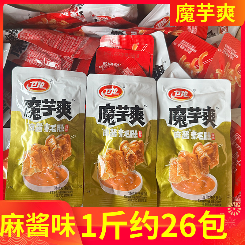 卫龙麻酱味魔芋爽素毛肚散装500g