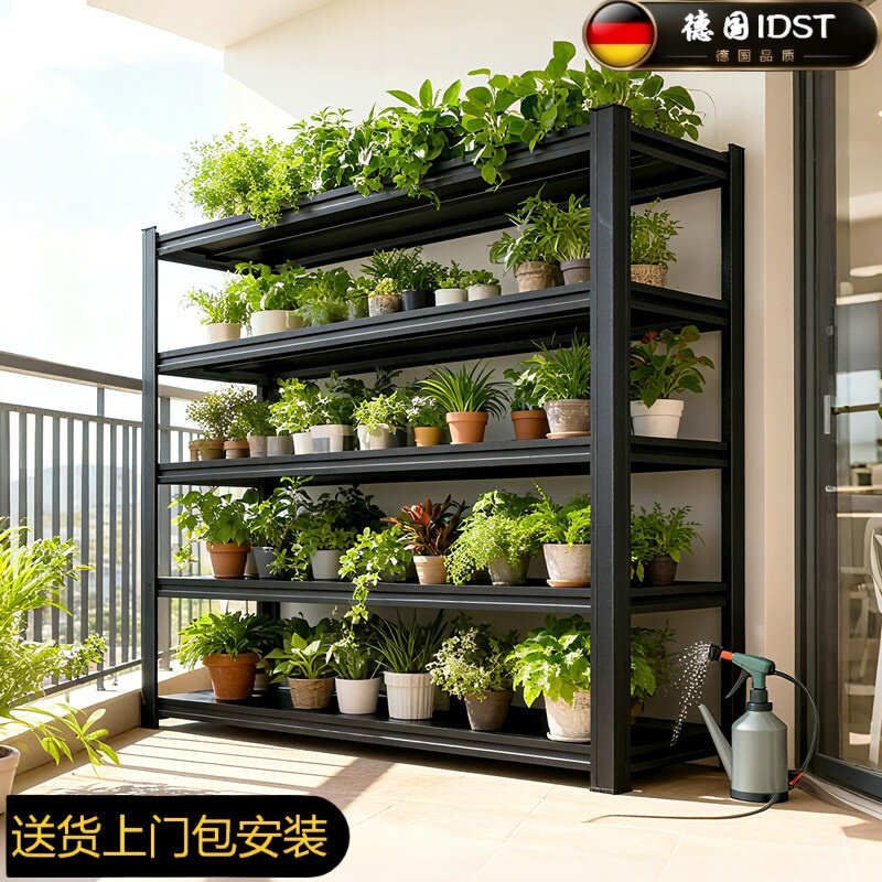 德国精工家用置物架落地阳台花架置物架/陈列架/储物