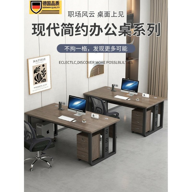 德国进口公司职员办公桌椅组合现代双4人6人办公室员工位工作桌子