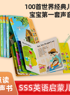 SSS经典英文儿歌发声书幼儿早教ABC有声书磨耳朵我会唱英语音乐书