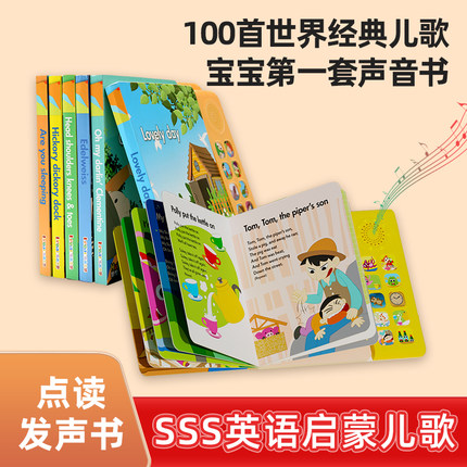 SSS经典英文儿歌发声书幼儿早教ABC有声书磨耳朵我会唱英语音乐书