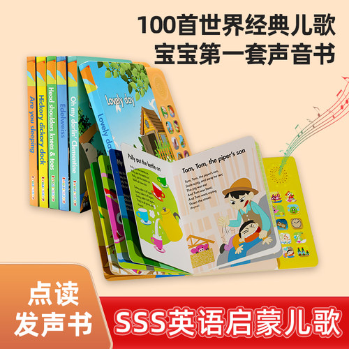 SSS英文儿歌点读发声书
