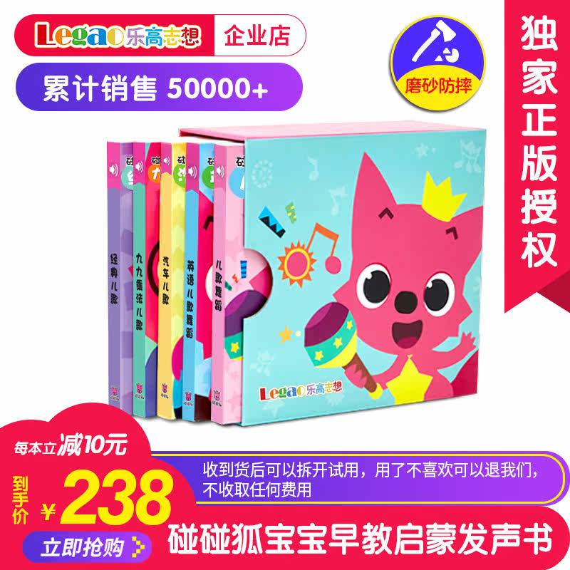 韩国碰碰狐有声早教书中文版五本套装0-6岁儿童音乐书幼儿发声书|msdalam kategori Toy/bayi/teka-teki/blok bangunan/model, Pembelajaran awal/mainan pintar, alat bantuan Early Learning/Kit Pembelajaran awal - dari Buy2taobao.com untuk memberikan perkhidmatan ejen Taobao profesional membeli