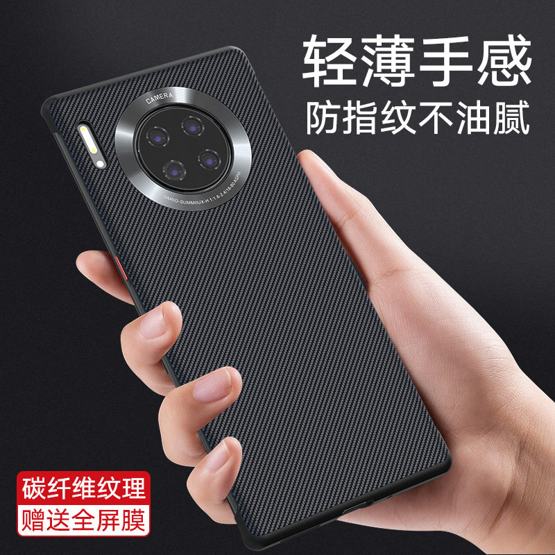 适用华为mate30epro碳纤维壳meta40无边框保护皮套限量版皮质外壳高档超薄全包防摔m30男女保护壳