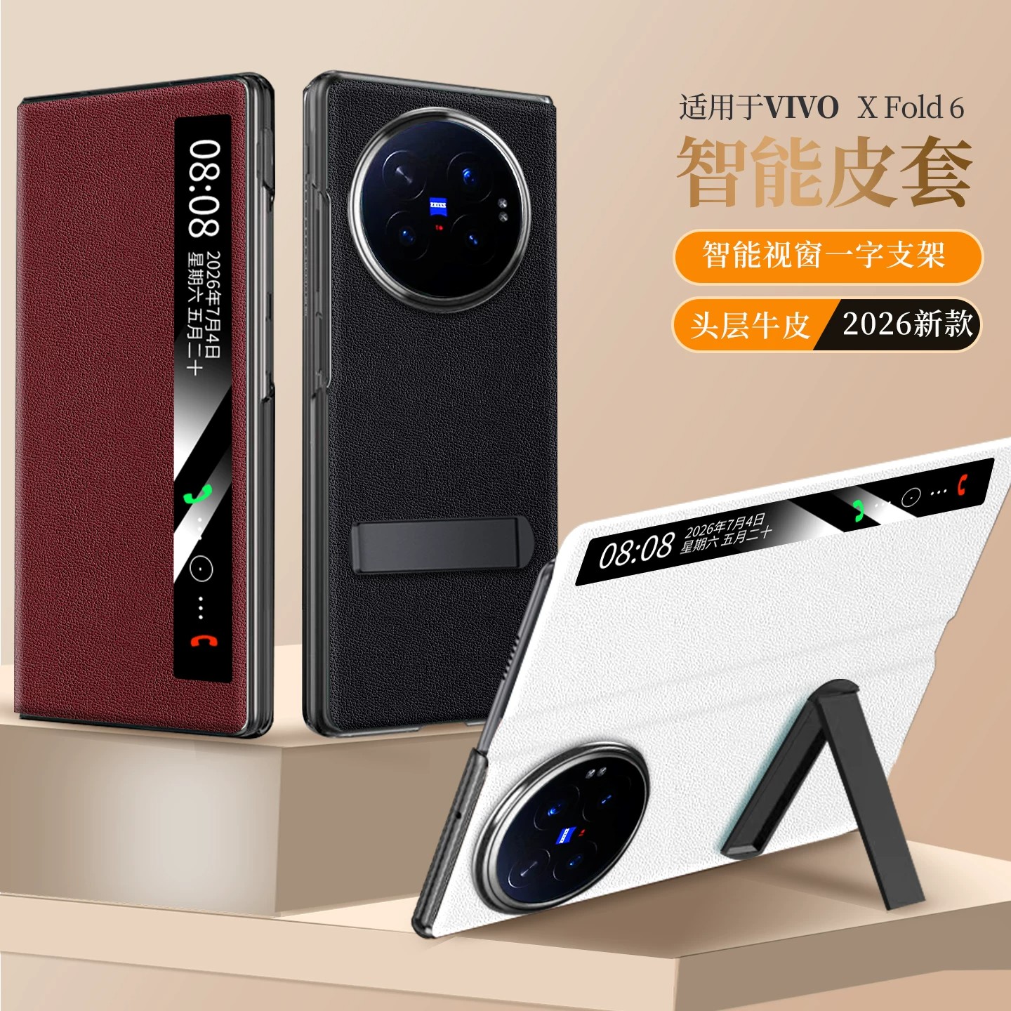 适用于vivo XFold6/xfold5手机壳真皮免翻盖接听智能视窗商务皮套xfold6全包真皮防摔智能休眠支架保护套外壳