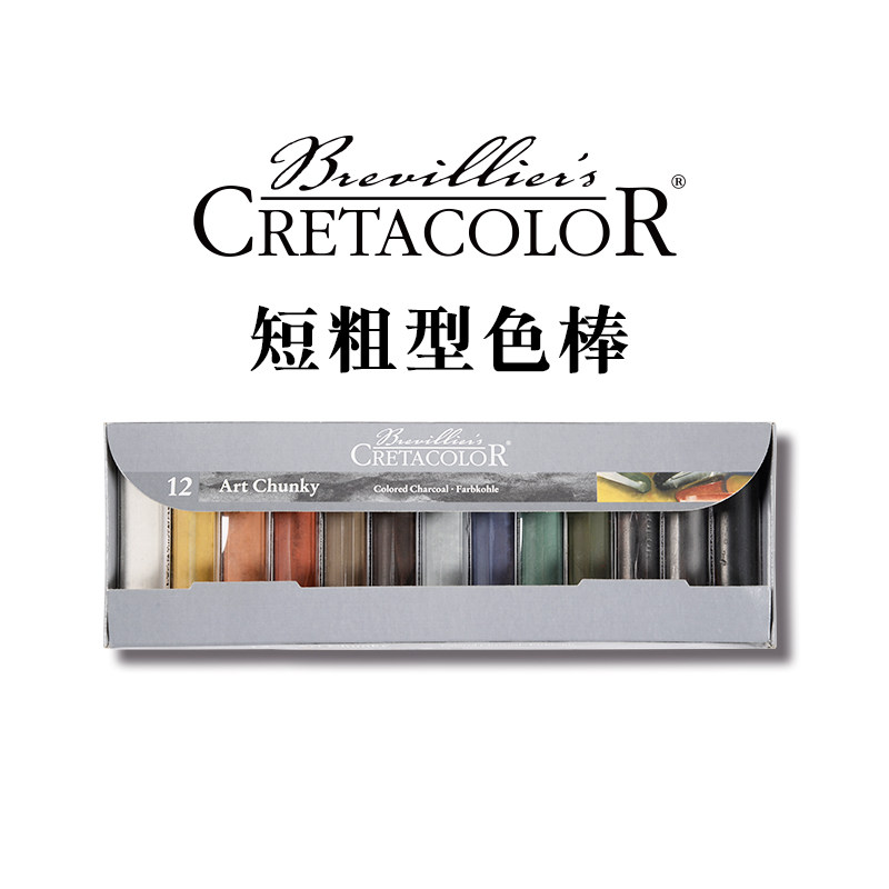 康大溢美 奥地利进口Cretacolor美术素描写生绘画专用炭棒 497