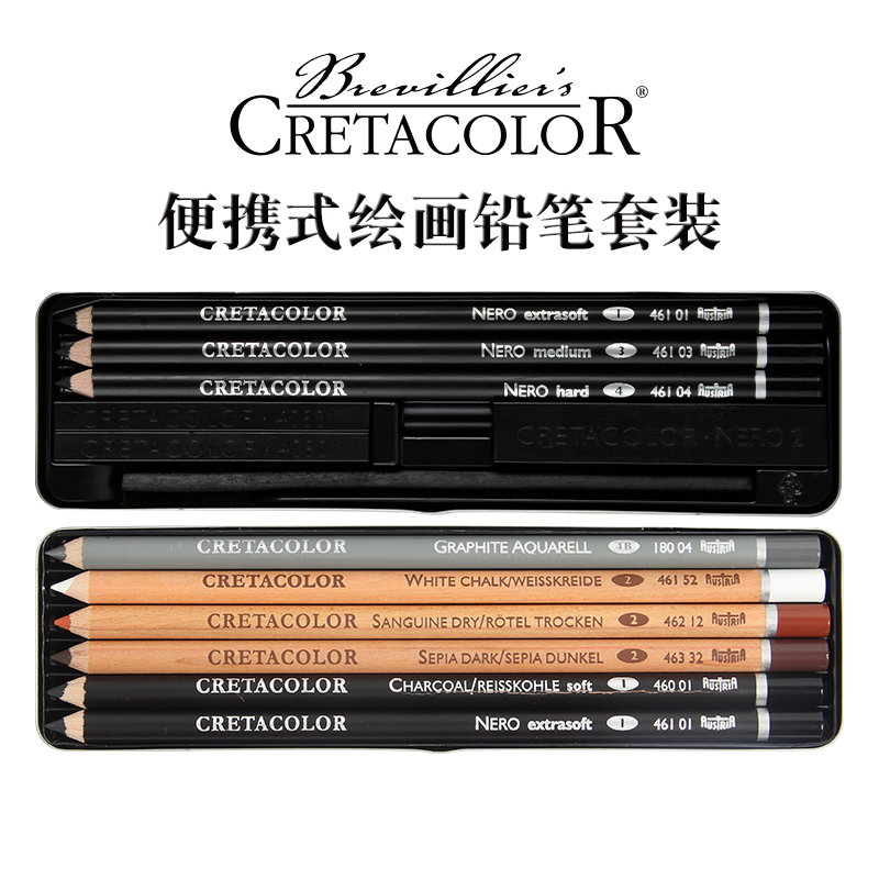 奥地利彩色铅笔便携式套装