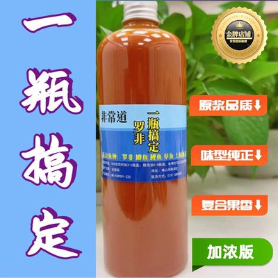 黑坑罗非小药一瓶搞定套餐添加剂台湾高纯浓度黑坑新鱼竞技野钓