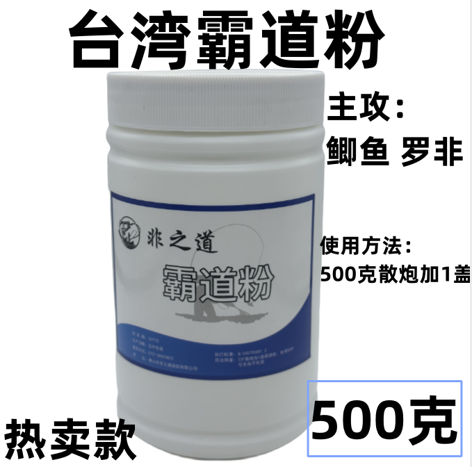 2024霸道粉不死窝钓鱼小药罗非鲫鱼饵料散炮添加剂高浓度黑坑野钓