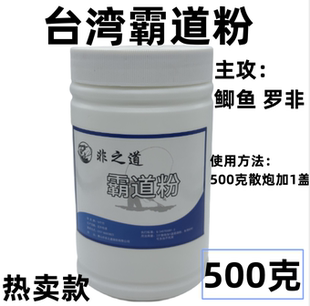 2024霸道粉不死窝钓鱼小药罗非鲫鱼饵料散炮添加剂高浓度黑坑野钓