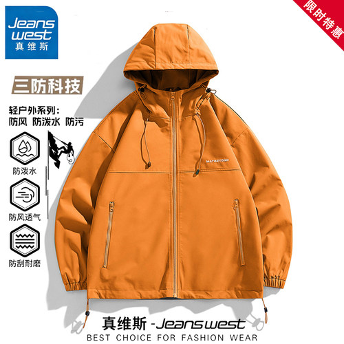 真维斯连帽防风户外冲锋夹克