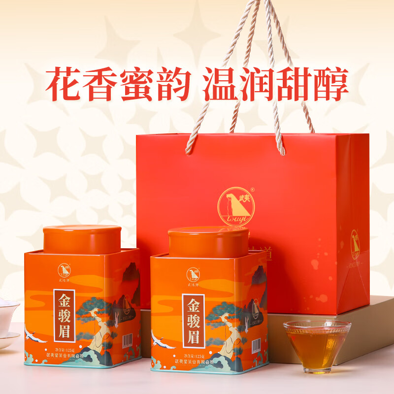 特级金骏眉红茶罐装礼盒装