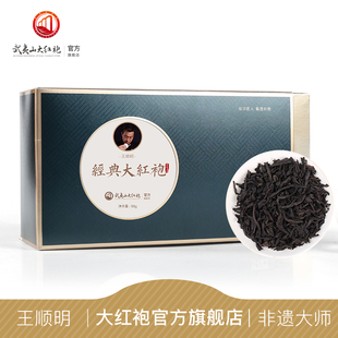 花香型正岩大红袍茶叶武夷岩茶96g礼盒装 武夷山大红袍 王顺明经典