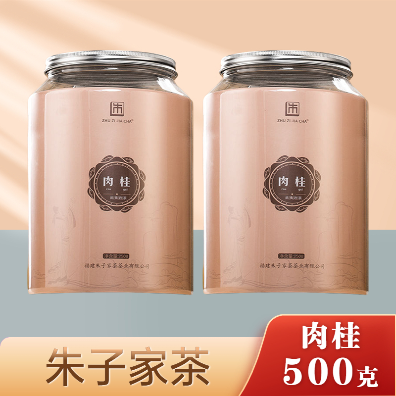 朱字家茶肉桂茶叶两罐装500克