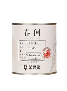 武夷山星大红袍春间奇兰茶叶