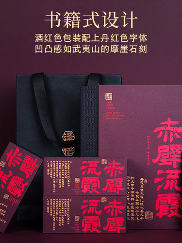 泽悟赤壁流霞肉桂礼盒装