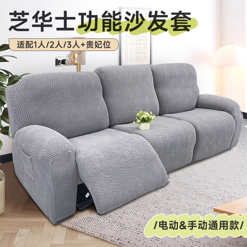芝华士沙发套罩弹力全包功能沙发套四季通用防猫抓芝华仕沙发护罩