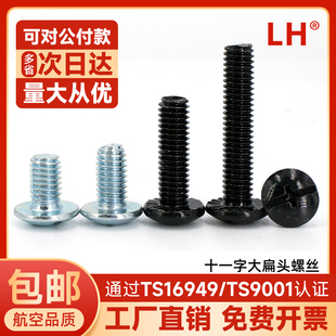【英制】镀锌十字大扁头螺钉十一字槽大扁头螺1/4-20 3/8-16 M10