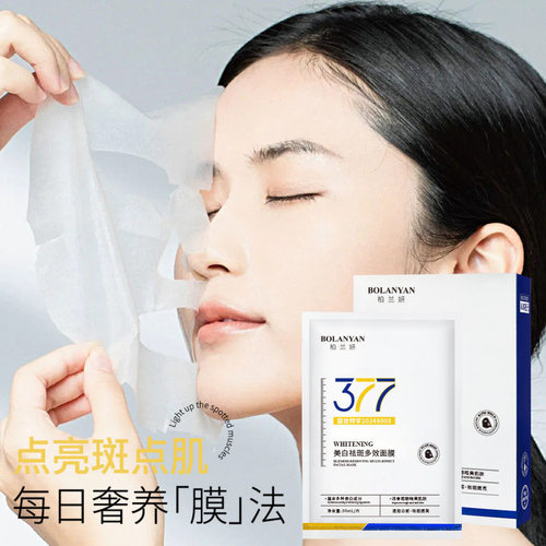 377面膜补水美白淡斑正品