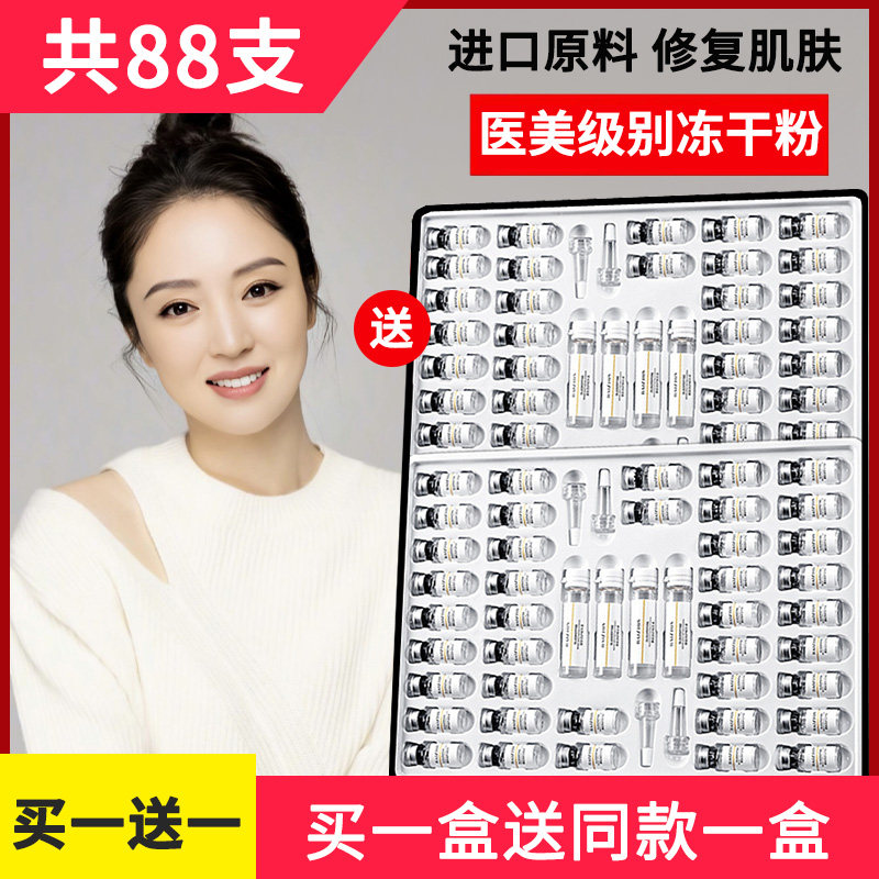 寡肽冻干粉祛修复印痘美白祛斑淡斑紧致抗皱抗衰官方旗舰店正品老