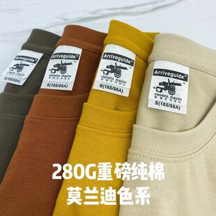 280g重磅纯棉莫兰迪色T恤定制工作服刺绣印logo班服定做DIY短袖男