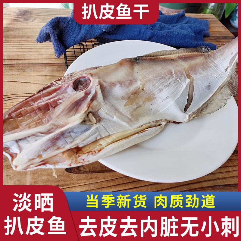 水味源一卤鲜甜晒面包鱼扒剥皮鱼干货咸淡风干海鱼烧烤鱼半成品,水产肉类/新鲜蔬果/熟食,鱼干,淘宝优惠券,粉丝福利购,淘宝优惠卷