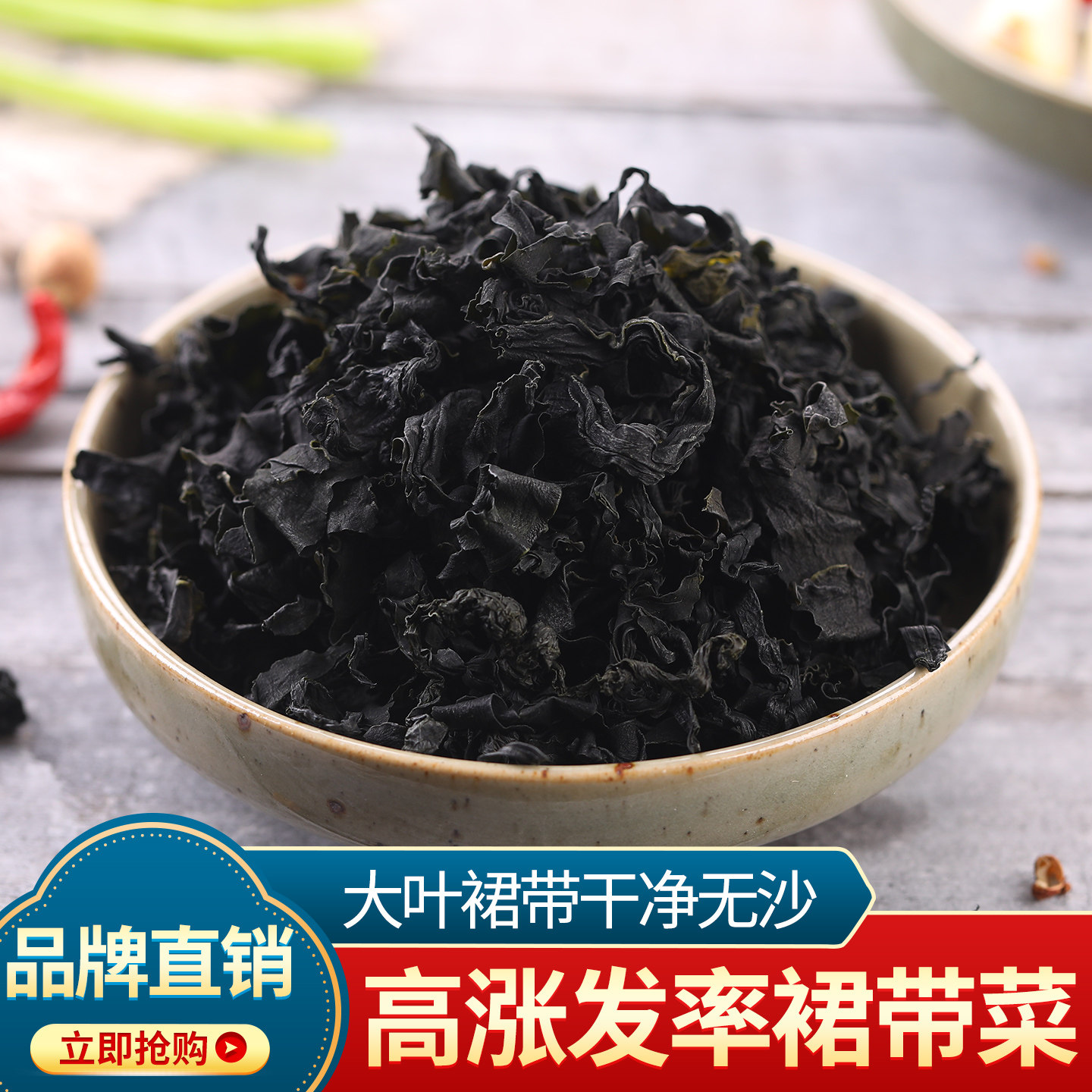 水味源裙带菜干货干海草海藻海木耳海白菜海带丝芽螺旋藻100g