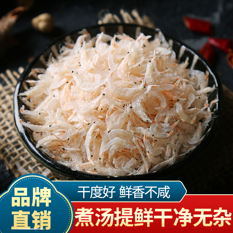 水味源 淡干虾皮虾米500g高钙虾皮粉虾干开洋海鲜干货山东特产,水产肉类/新鲜蔬果/熟食,虾皮,淘宝优惠券,粉丝福利购,淘宝优惠卷