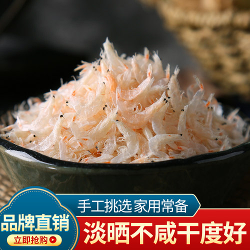 水味源淡干熟虾皮好吃不咸