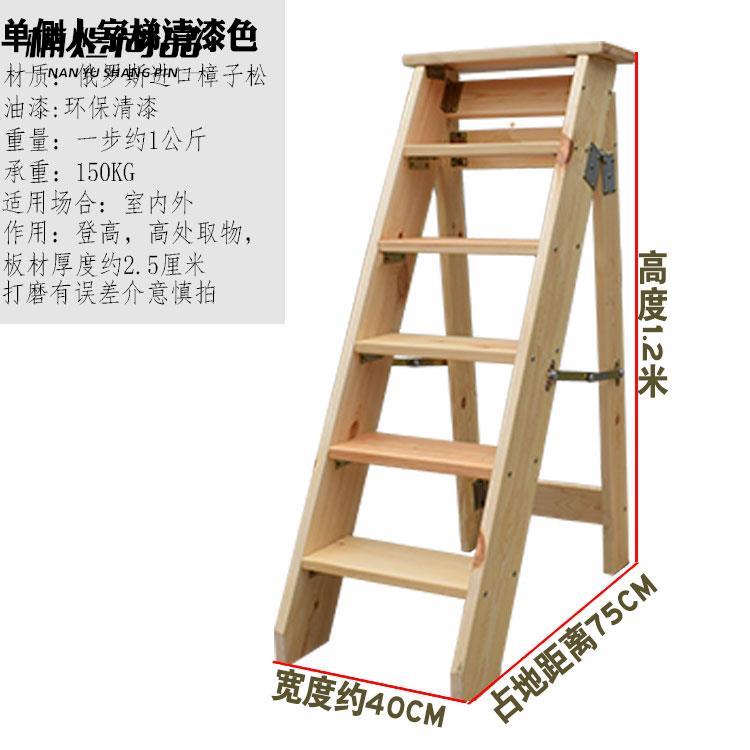 实木梯加厚家用原木单侧梯置物架木质折叠梯椅登高梯复古简易楼梯