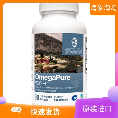 美国高纯鱼油Xymogen原装进口