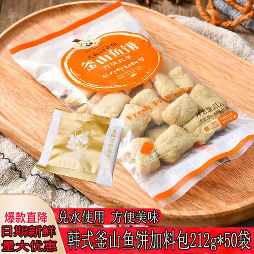 韩式釜山方块鱼饼正宗带料包