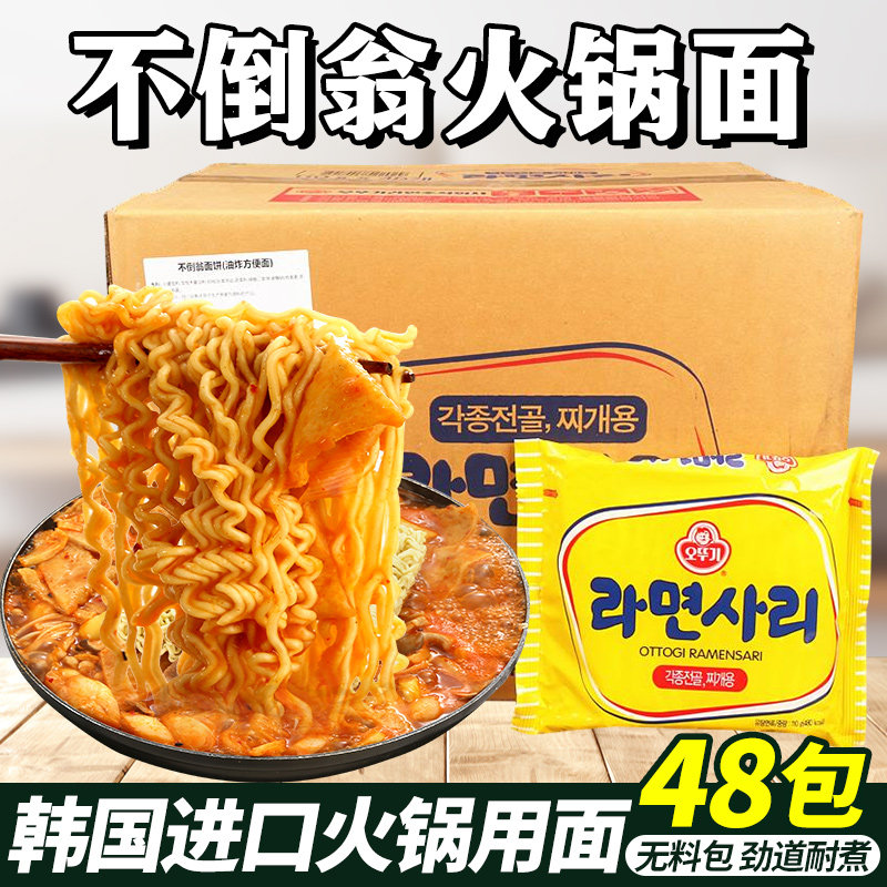 韩国进口不倒翁拉面饼48整箱部队图片
