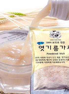 包邮韩国大麦芽粉食用粉浓香型天然山东小包装米汁米酒原料用增香