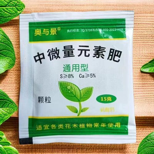 复合肥花肥微量元素肥多肉绿植果树通用肥料生物有机肥绿植复合肥