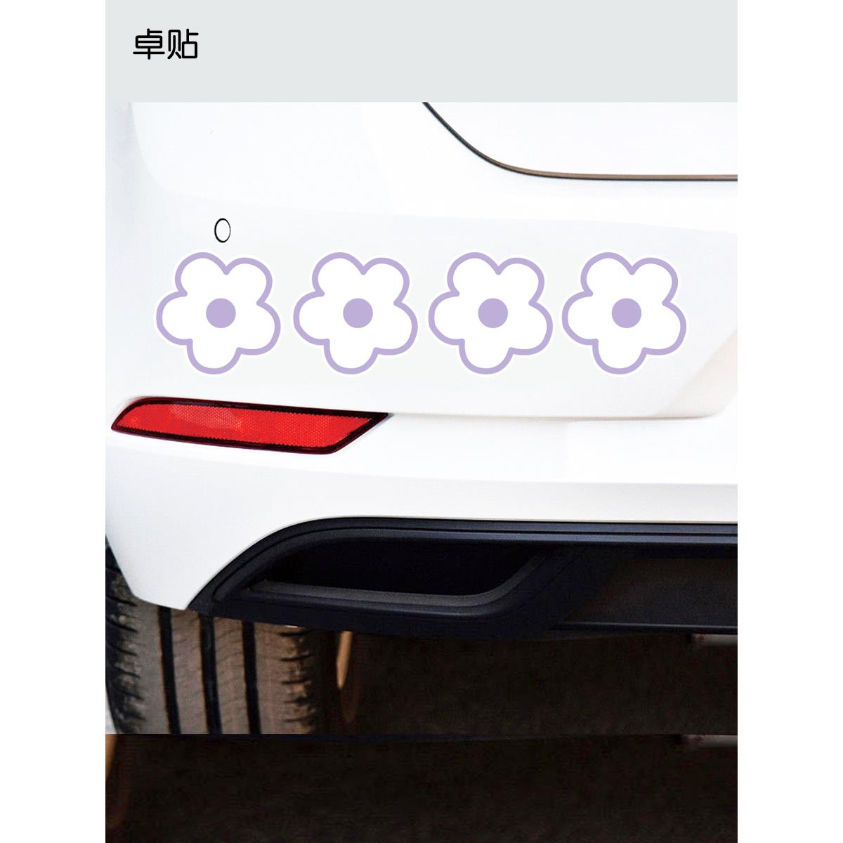 汽车贴纸个性车贴遮挡画痕车尾前保险杠装饰电动车贴防水