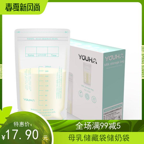 优合母乳保鲜袋存储袋200ml片装